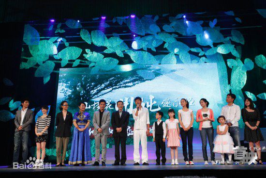 《山楂树之恋》首映会