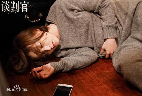 毛林林(Nikita)《谈判官》精选剧照