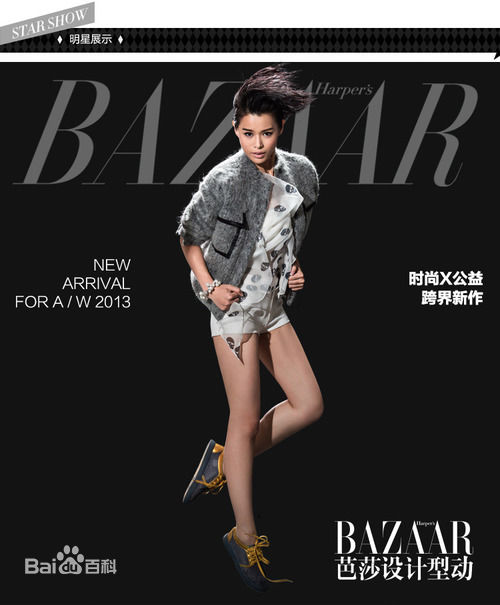 胡杏儿(Myolie Wu)高清杂志图集