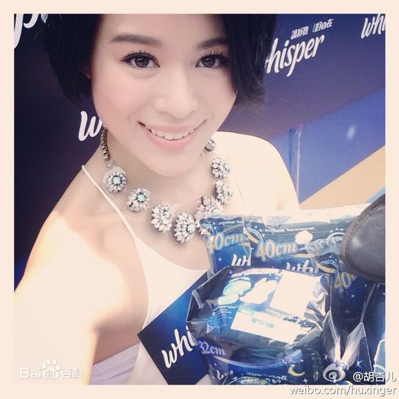 胡杏儿(Myolie Wu)活动图册