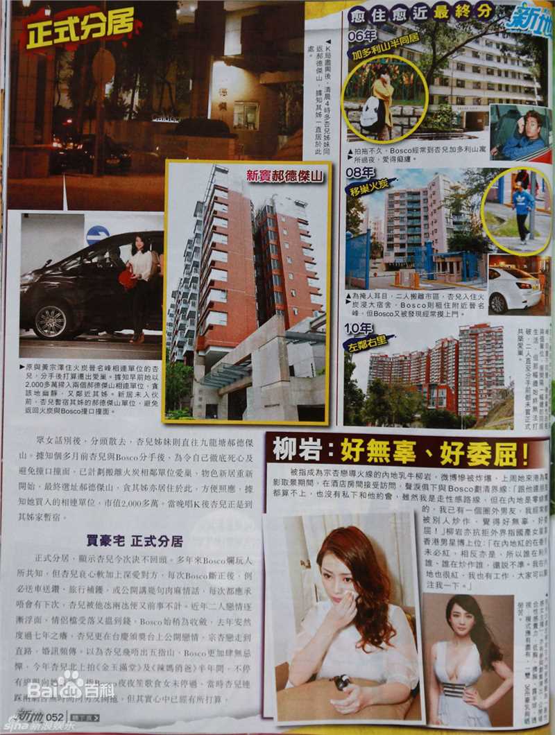 精选胡杏儿(Myolie Wu)精彩图册