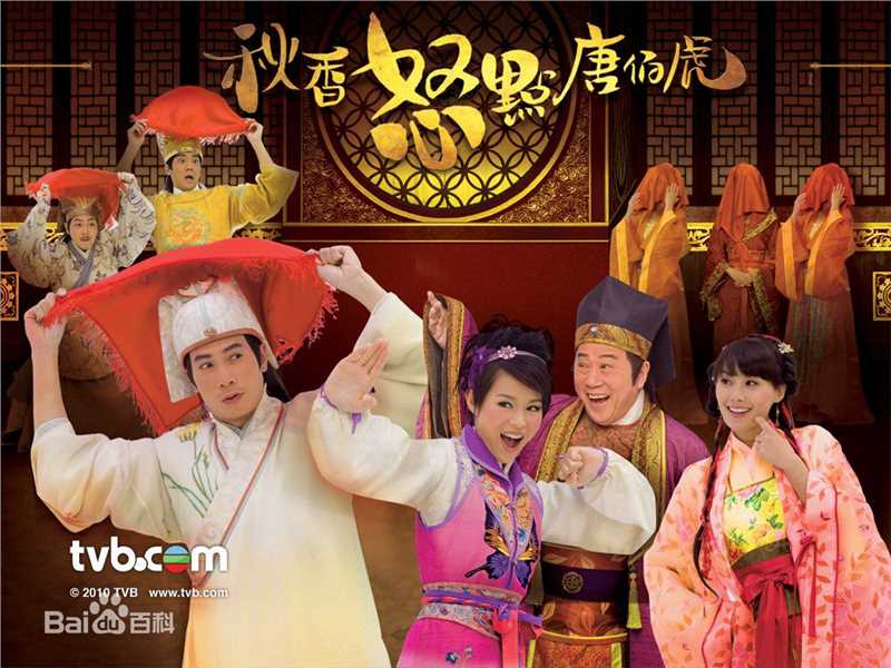 胡杏儿(Myolie Wu)2010年《唐伯虎怒点秋香》最全剧照