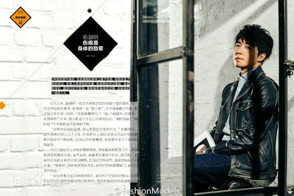 俞灏明(Ham)精选杂志图册