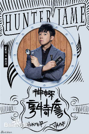 俞灏明(Ham) 电视剧最新剧照