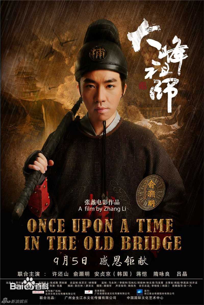 俞灏明(Ham) 电影精选剧照