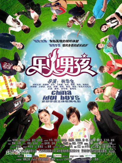 俞灏明(Ham) 电影精选剧照