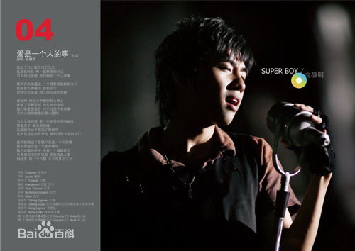 俞灏明(Ham) 音乐作品宣传照生活照相册