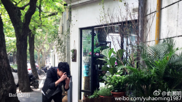 俞灏明(Ham)俞来俞好生活照