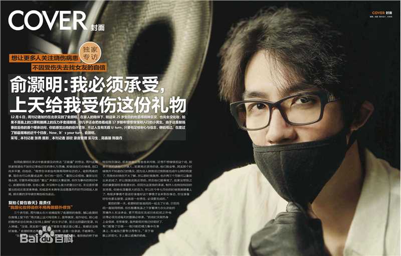 俞灏明(Ham)全新蜕变素颜照相册