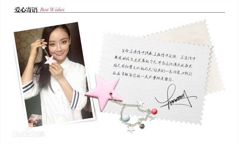 袁姗姗(Mabel Yuan)公益活动前后照片