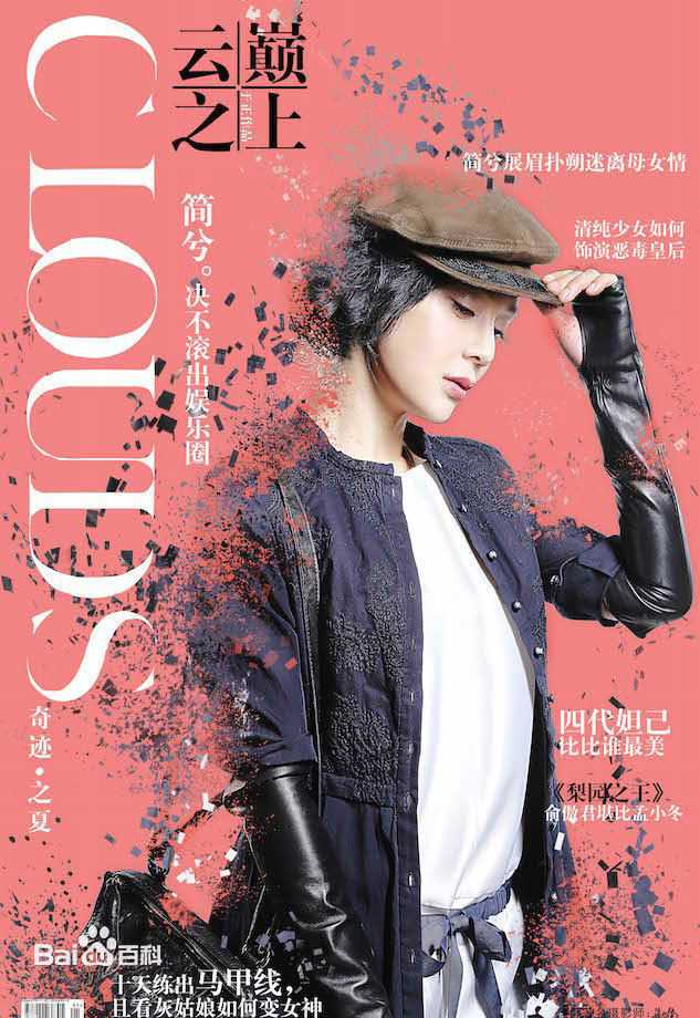 最全袁姗姗(Mabel Yuan)在《云巅之上》简兮中的壁纸