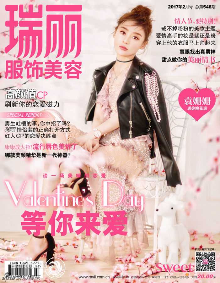 最优质袁姗姗(Mabel Yuan)在《瑞丽服饰美容》中的相册