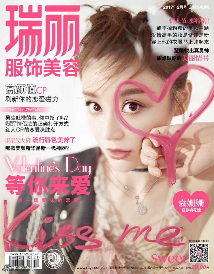 最优质袁姗姗(Mabel Yuan)在《瑞丽服饰美容》中的相册