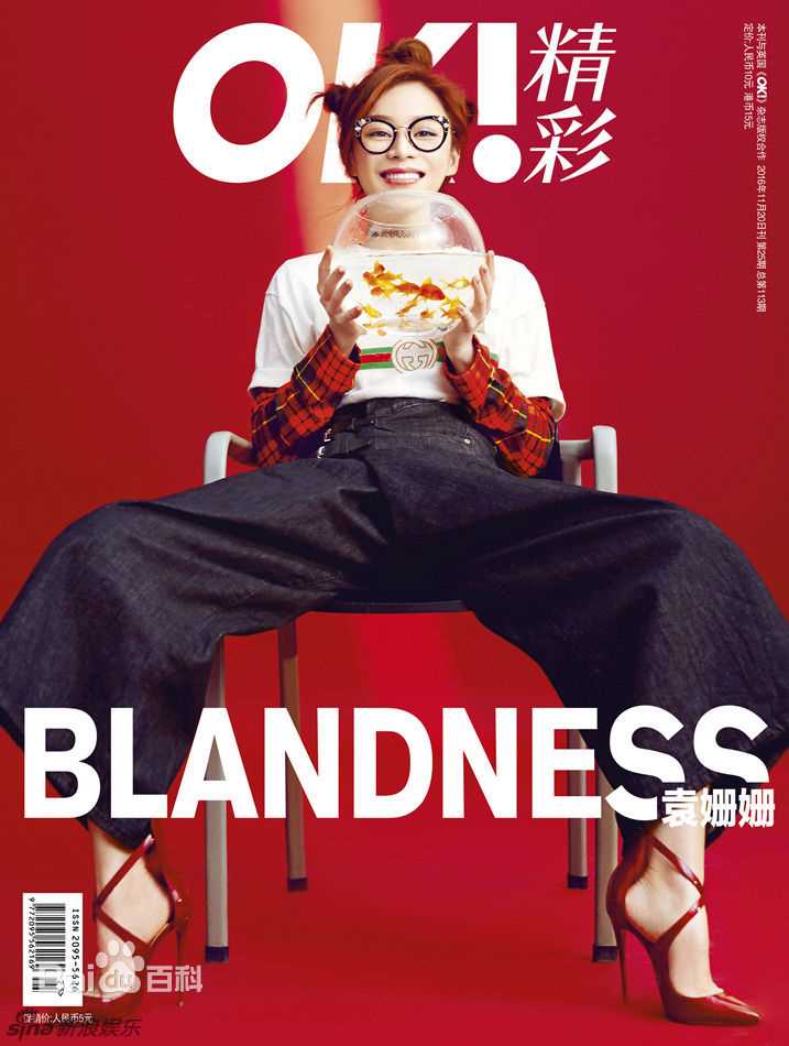 袁姗姗(Mabel Yuan)OK!精彩性感图片图集