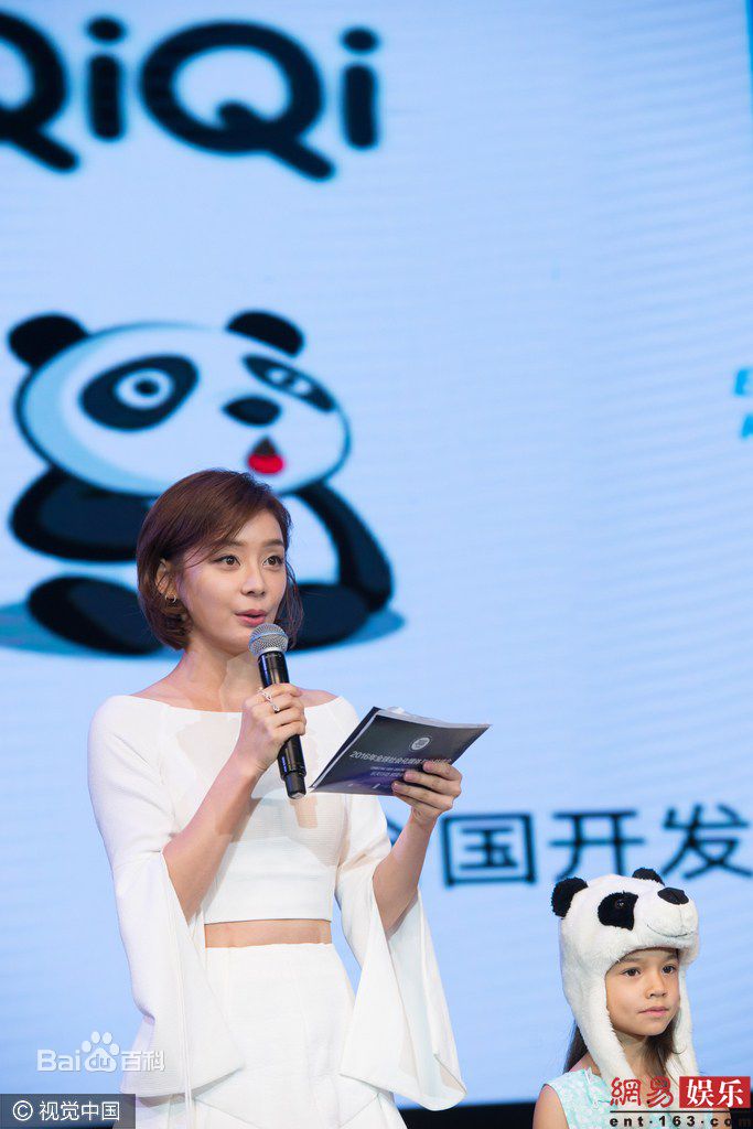 袁姗姗(Mabel Yuan)2016年全球社会化媒体与公益峰会图片图册