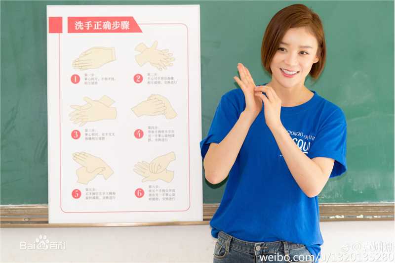 袁姗姗(Mabel Yuan)阿玛尼「生命之水 滴滴寄情」全球慈善项目生活照