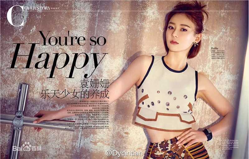 袁姗姗(Mabel Yuan)图册图片图集