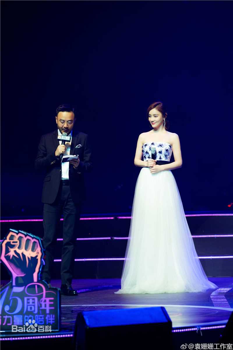 袁姗姗(Mabel Yuan)银汉游戏15周年群星闪耀夜性感图片图集