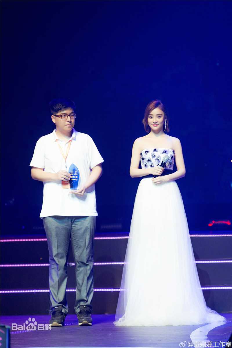 袁姗姗(Mabel Yuan)银汉游戏15周年群星闪耀夜性感图片图集