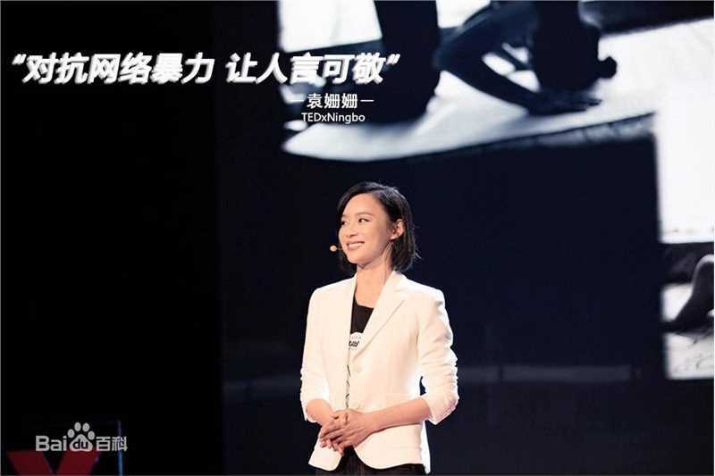 袁姗姗(Mabel Yuan)TEDx宁波演讲图片图册