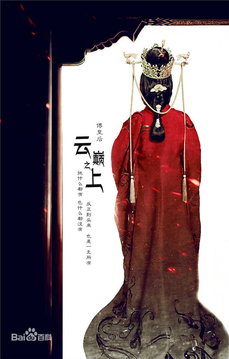 最新袁姗姗(Mabel Yuan)在《云巅之上》饰简兮中的壁纸