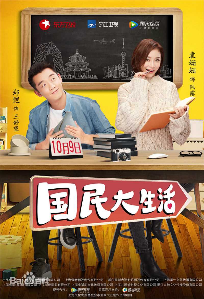 袁姗姗(Mabel Yuan)生活照