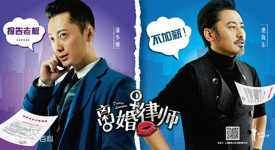 贾景晖(Marc)离婚律师生活照