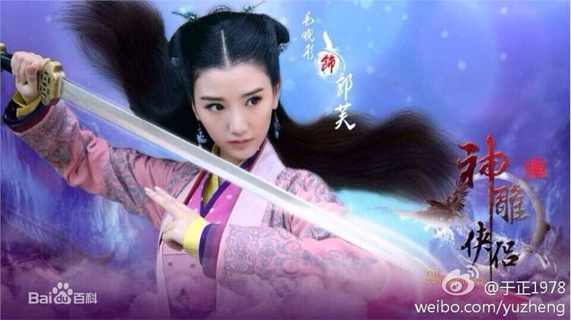 最优质毛晓彤(Rachel Momo)在《神雕侠侣》郭芙中的相册