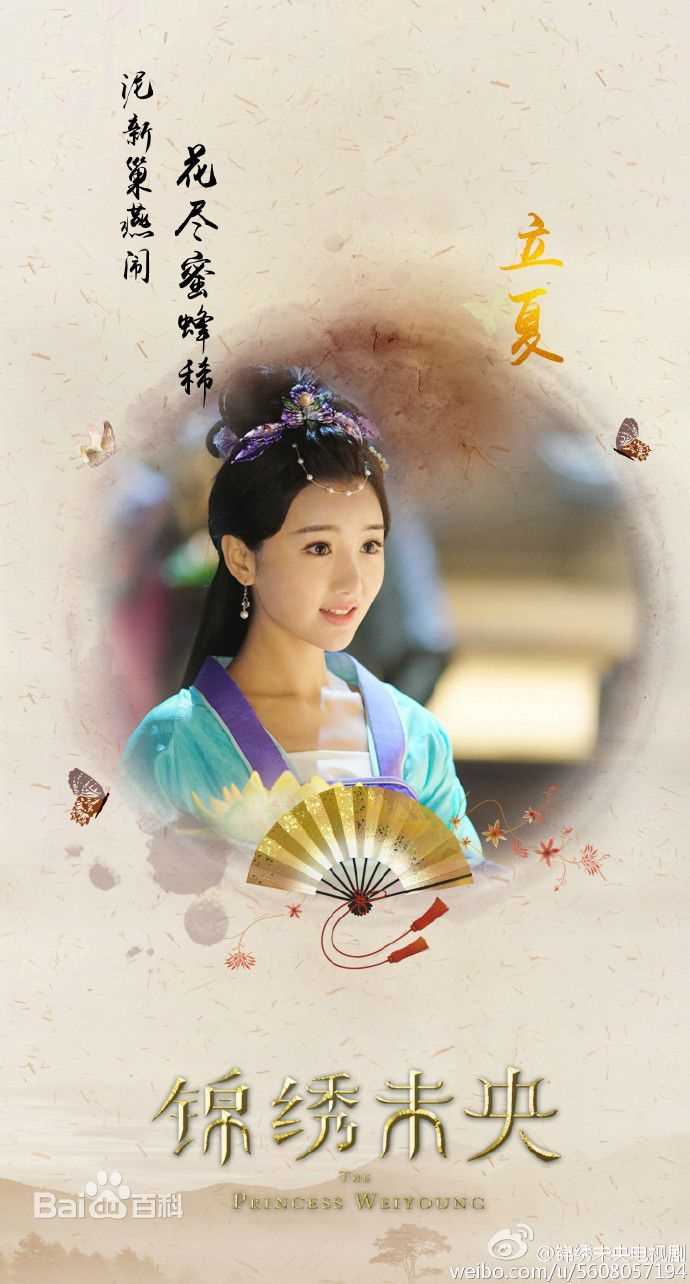 毛晓彤(Rachel Momo)在《锦绣未央》李常茹中的