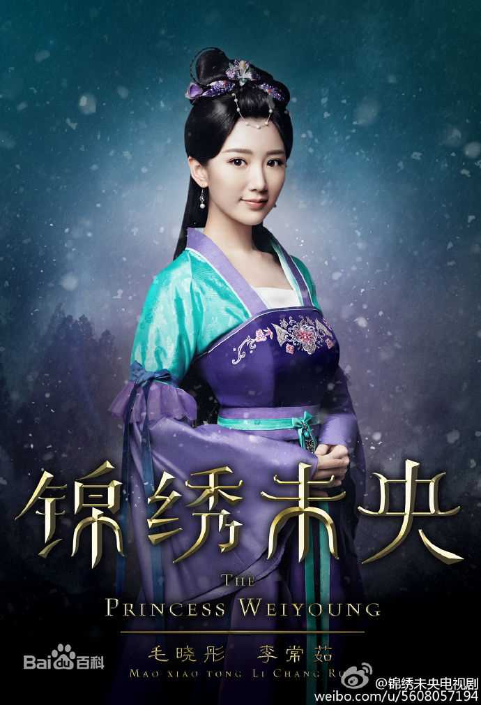 毛晓彤(Rachel Momo)在《锦绣未央》李常茹中的