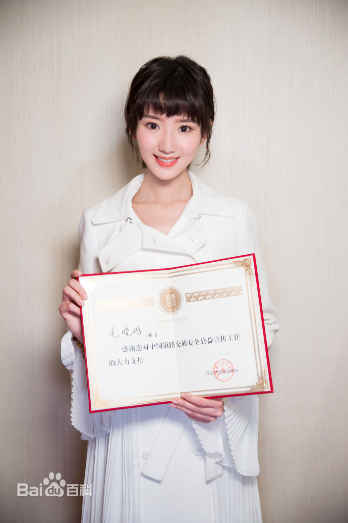 毛晓彤(Rachel Momo)担任道路交通安全形象大使图册