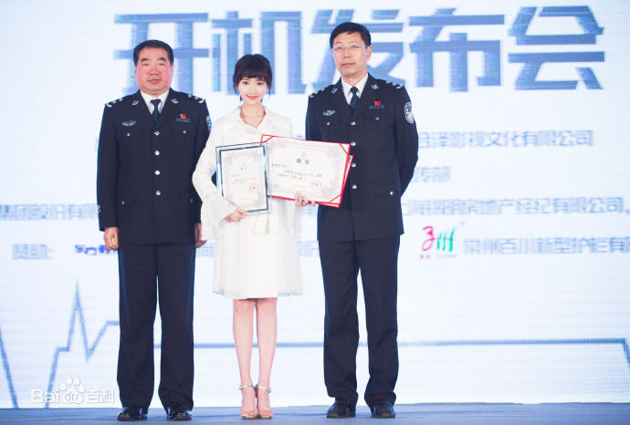 毛晓彤(Rachel Momo)担任道路交通安全形象大使图册