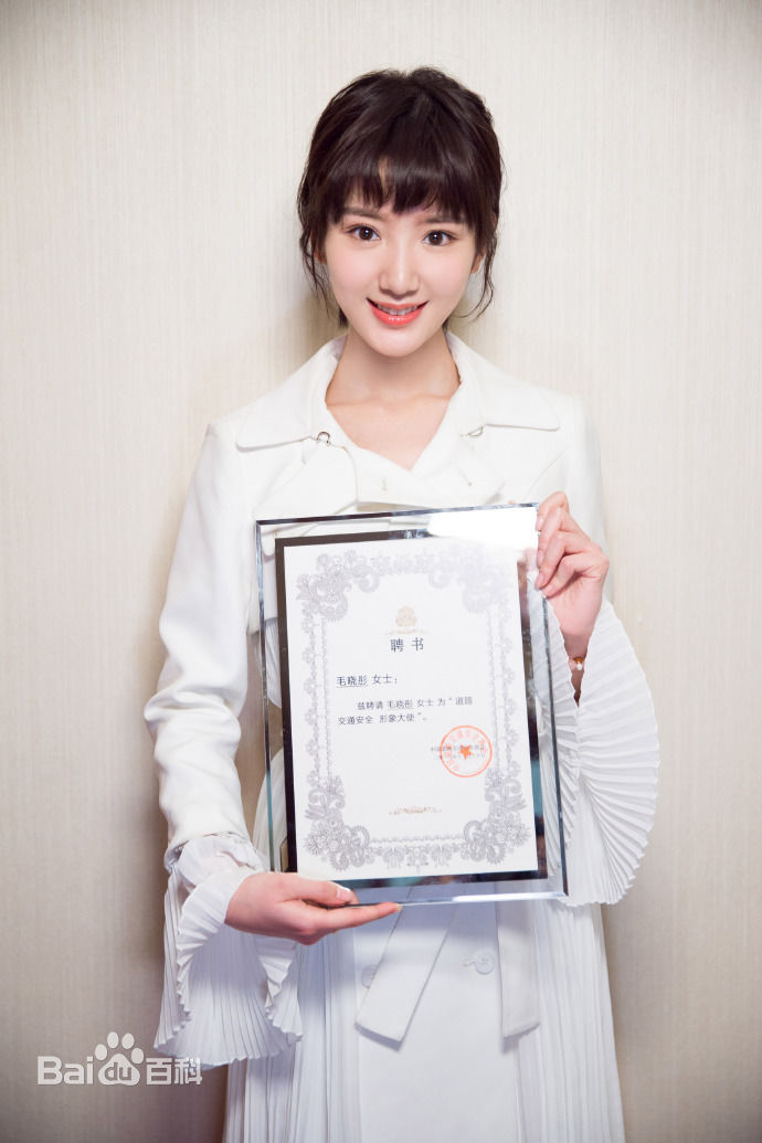 毛晓彤(Rachel Momo)担任道路交通安全形象大使图册