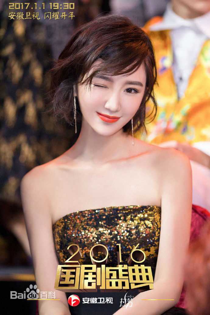 毛晓彤(Rachel Momo)国剧盛典性感图片壁纸