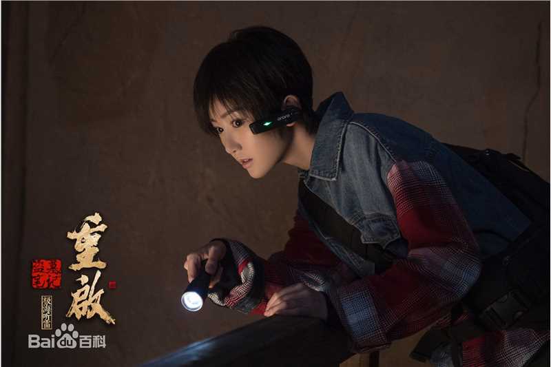 精选毛晓彤(Rachel Momo)在《盗墓笔记重启》白昊天中的图册