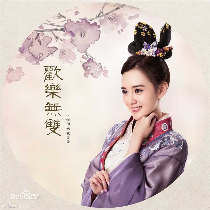 精选江铠同(Kiton)在《欢乐无双》 饰演 东方乐中的图册