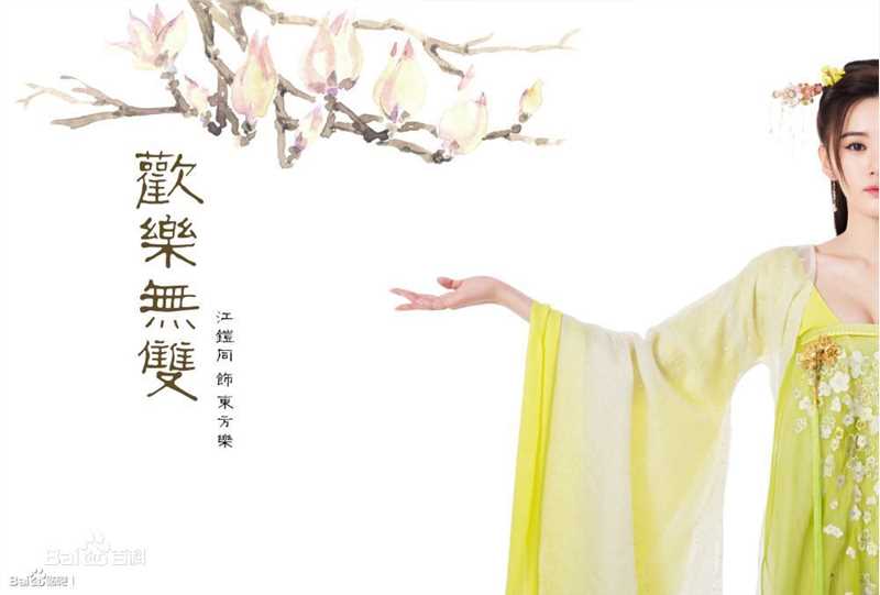 精选江铠同(Kiton)在《欢乐无双》 饰演 东方乐中的图册