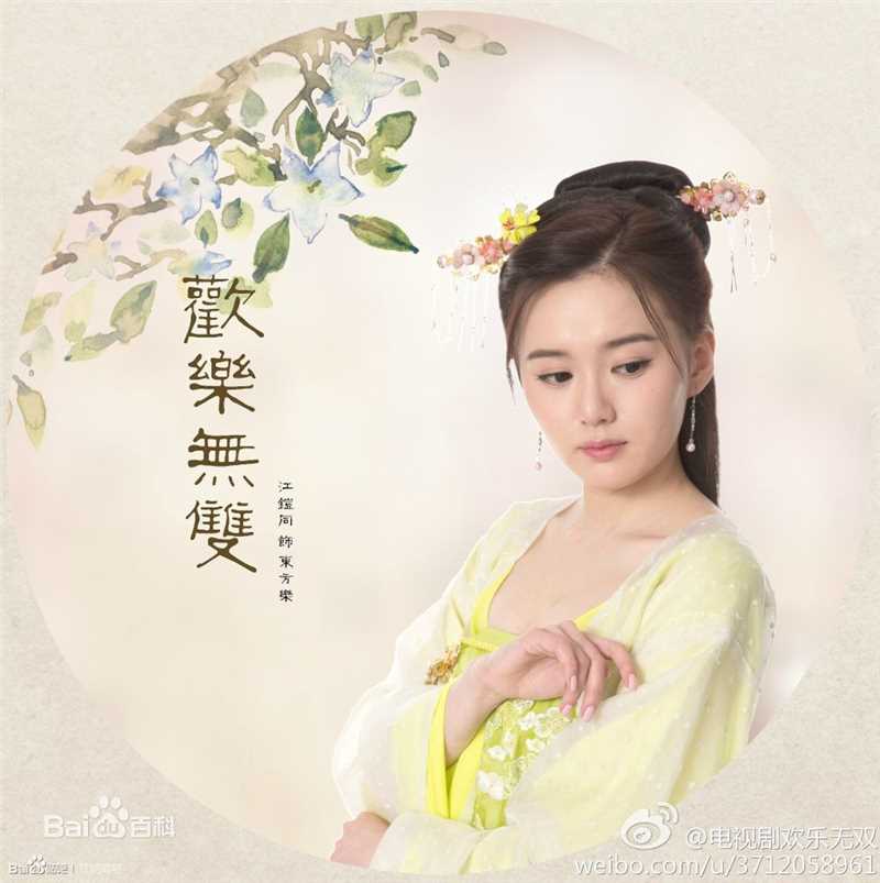 精选江铠同(Kiton)在《欢乐无双》 饰演 东方乐中的图册