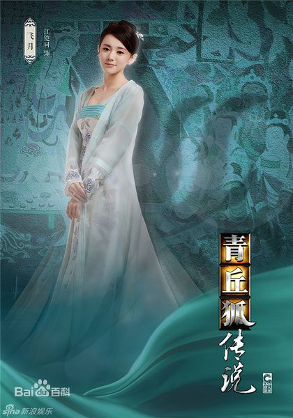 最新江铠同(Kiton)在《青丘狐传说》中的壁纸