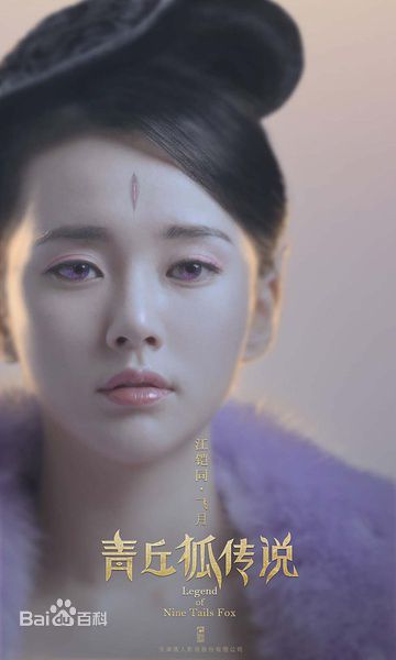 最新江铠同(Kiton)在《青丘狐传说》中的壁纸