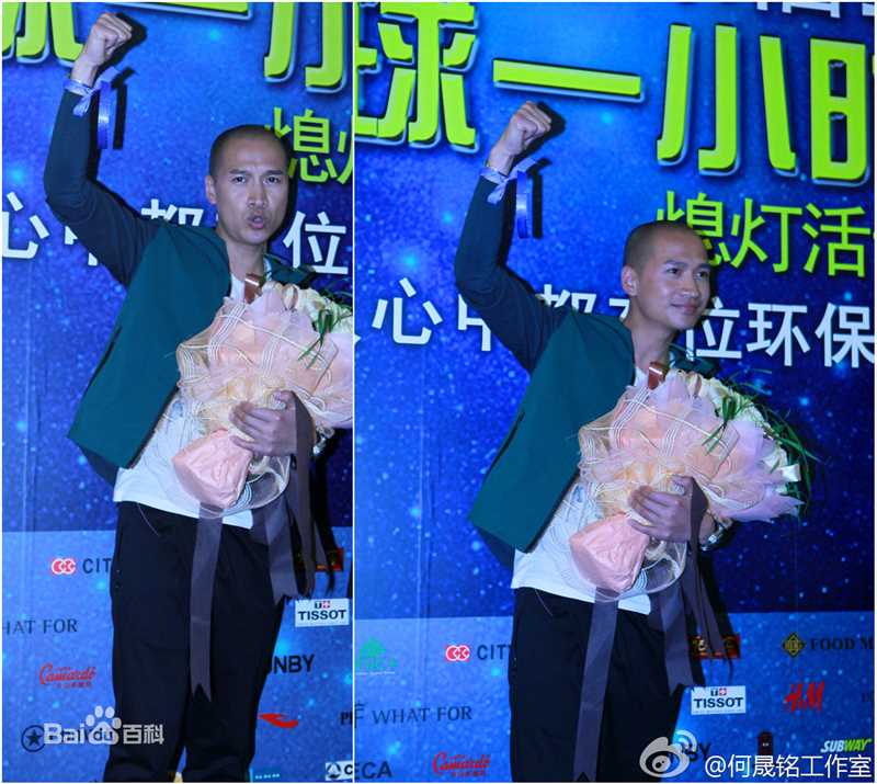 何晟铭(Michael)地球一小时活动素颜照相册