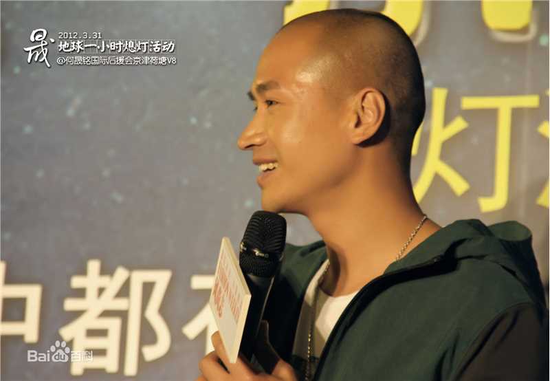 何晟铭(Michael)地球一小时活动素颜照相册