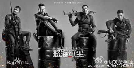 何晟铭(Michael)怒海红尘精选剧照