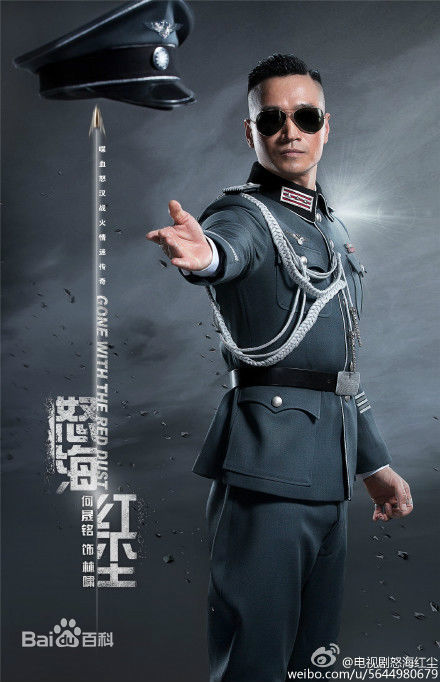 何晟铭(Michael)怒海红尘精选剧照