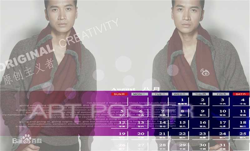 精选何晟铭(Michael)精彩图册