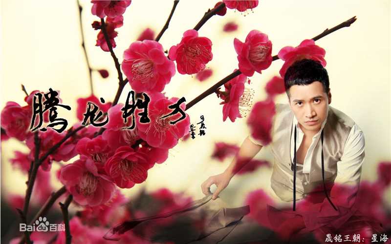 精选何晟铭(Michael)精彩图册