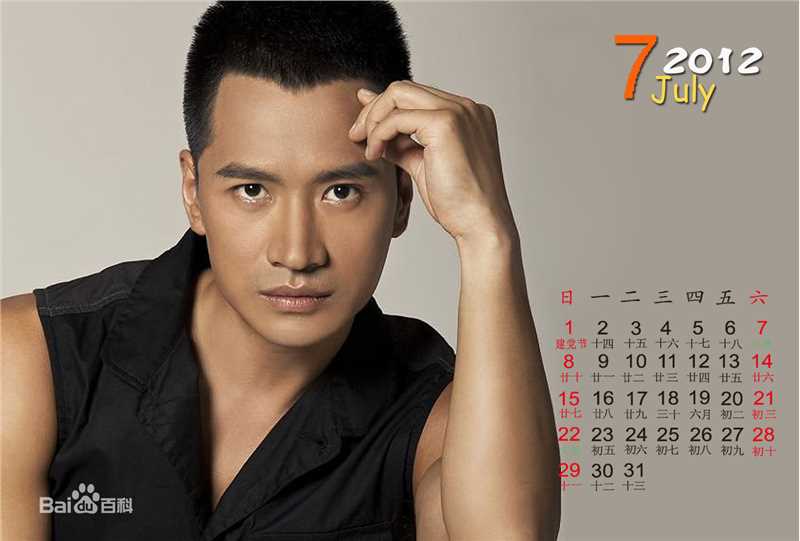 精选何晟铭(Michael)精彩图册