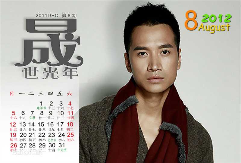 精选何晟铭(Michael)精彩图册