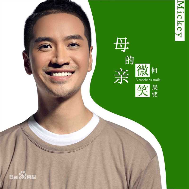最全何晟铭(Michael)素颜照