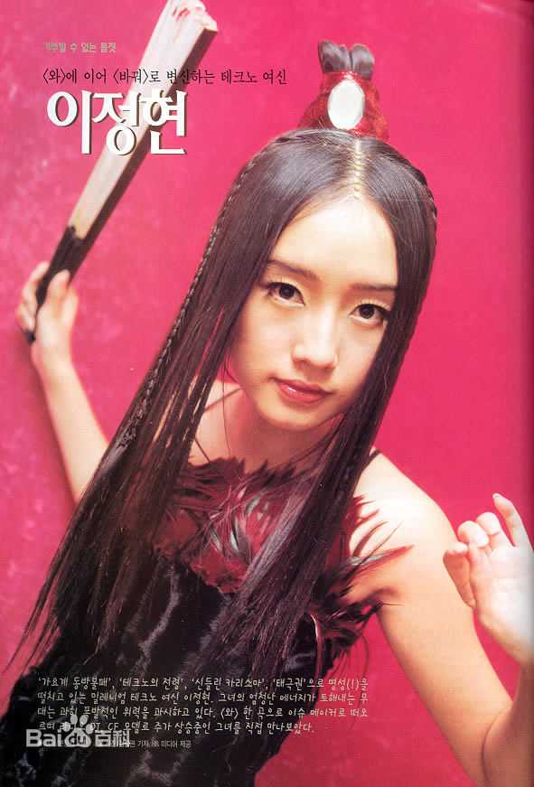 李贞贤(Lee Jung Hyun、 、AVA)2005年壁纸壁纸